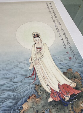 夏荆山 踏荷观音像立轴自性光明 编号229微喷复制佛像佛画竖幅