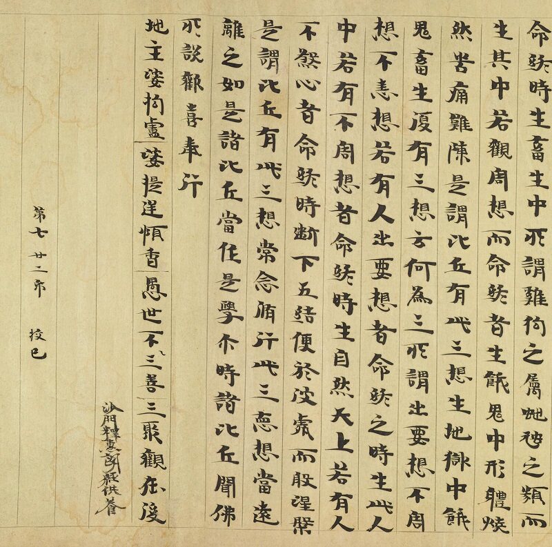 敦煌遗书小楷 增一阿含经手稿 书法装饰长手卷图片素材微喷复制品