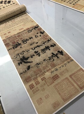 李白上阳台帖仿古画名帖名人字画