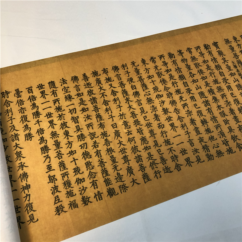 敦煌藏经洞 開寶藏零件-2大般若波罗蜜多经卷第五百八十壹李字