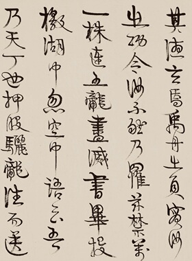 伊秉绶行书微喷字帖长卷