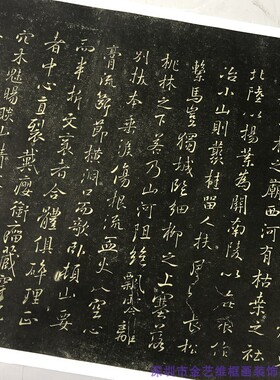 褚遂良行书 枯树赋 防水绢布微喷字帖古代名人书法毛笔字临摹