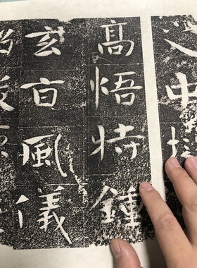 北齐沙丘造像残碑范本古代书法