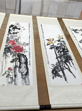 仿古画 复制 吴昌硕 花卉四条屏30x110x4幅 画心 名人字画挂轴
