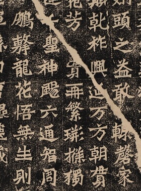 北魏 魏灵藏 薛法绍造像题记(嘉庆拓本)魏碑字帖碑拓临摹学习书法