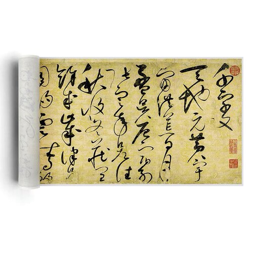 宋徽宗 草书千字文 锦盒手卷礼品 艺术微喷绢布宣纸长卷书法装裱 - 图3
