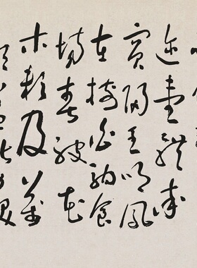 草书名家书法作品临摹真迹微喷