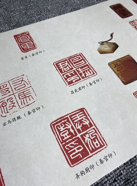 《秦汉印谱专辑》&nbsp;秦印精选 中国历代篆刻秦西汉官印私印