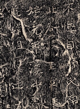 北魏石门铭摩崖石刻楷书