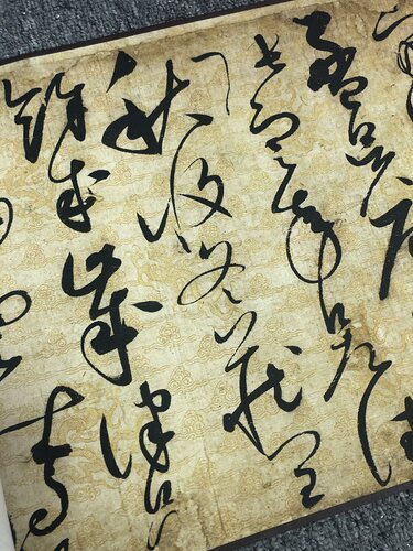 宋徽宗 草书千字文 锦盒手卷礼品 艺术微喷绢布宣纸长卷书法装裱 - 图2