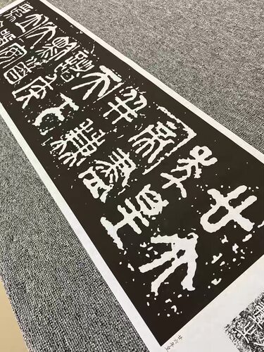 秦诏版权量拓片精选集  高清微喷复制篆书书法碑拓长卷宣纸无框 - 图2