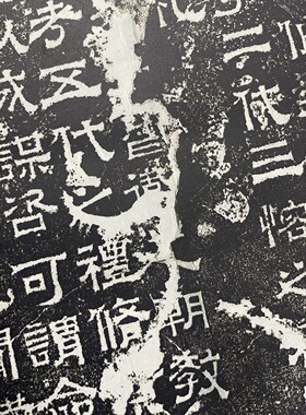 隋《孔子庙碑》隶书 孔羡碑 鲁孔子庙碑 曹植撰 梁鹄书 民国拓