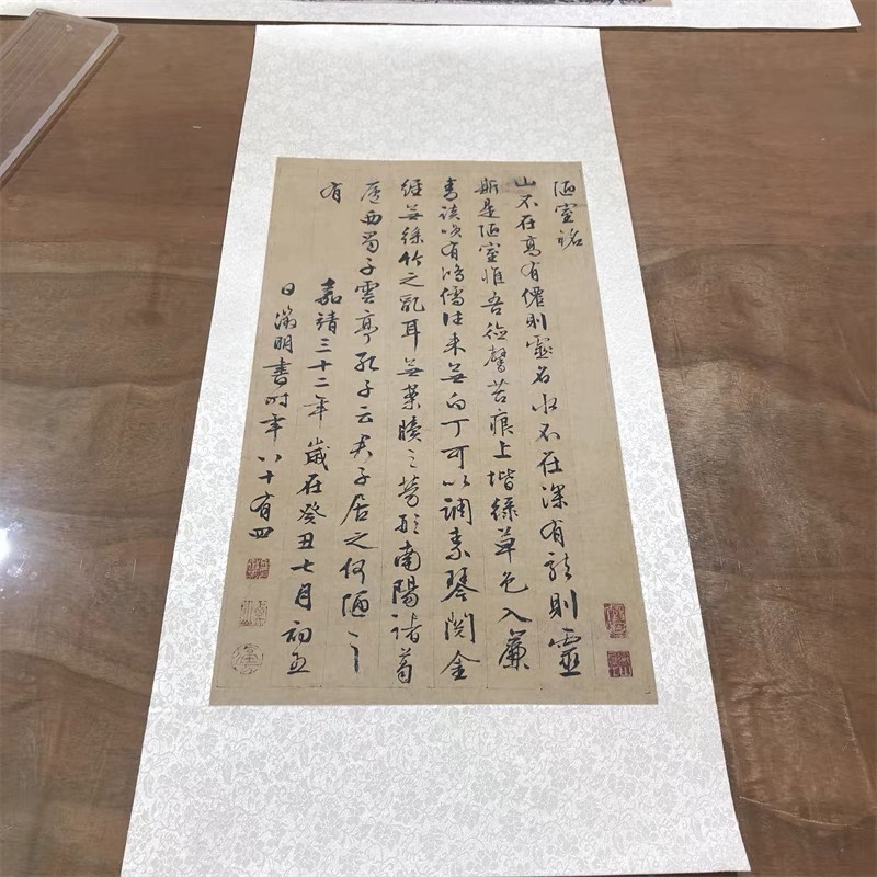 文征明挂画艺术书法小品行书尺牍客厅复制品古代微喷装饰画陋室铭 - 图1