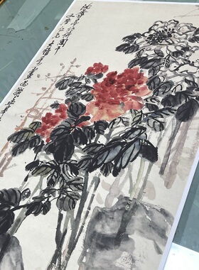 吴昌硕沈香亭牡丹名家字画新中式