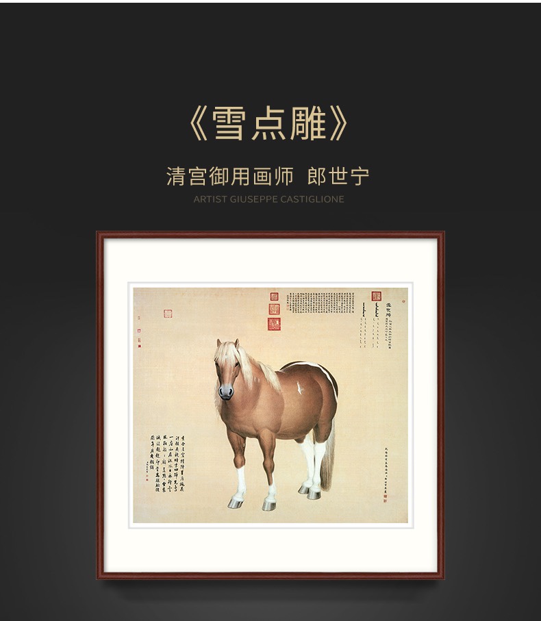 清郎世宁绢布工笔马画国画雪点雕中式办公室客厅玄关仿古装饰画-图0