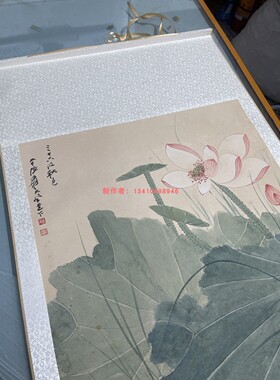 张大千荷花图斗方画国画