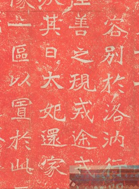 龙门二十品 北海王元详造像记朱色拓本 装饰碑拓复制品装饰画