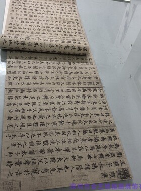 汲黯传毛笔宣纸影印本原作长卷