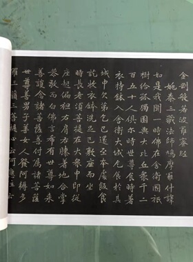 黄庭坚书金刚泾楷书毛笔绢布字帖柳体历代书法精华长卷装裱卷轴经