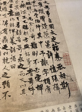 碑拓片杨维桢行楷书宣纸大仿真