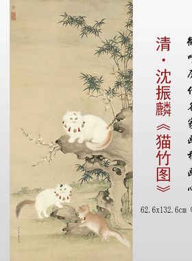 沈振麟猫竹图工笔国画挂轴