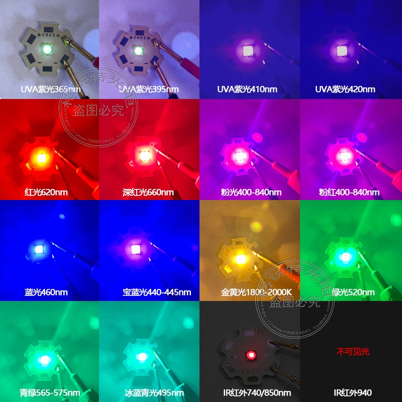 LED灯珠3W365 395 660nm红外940nm绿黄紫粉冰蓝3535XPE固化UV光源 - 图0