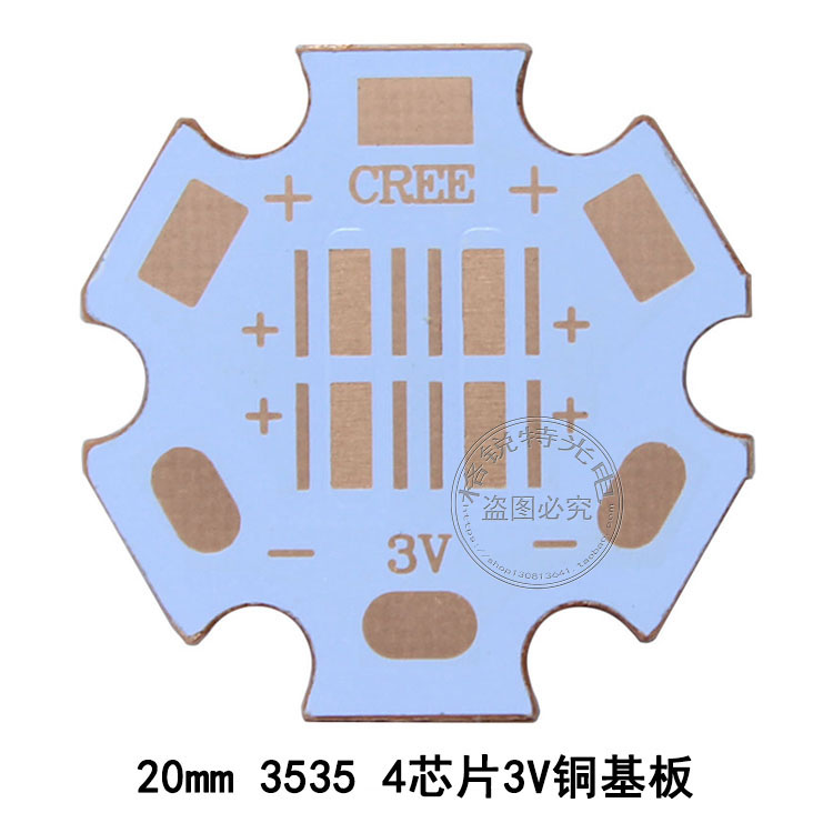 CREE XPE XPG XTE XPL灯珠3V6V12V电压3535热电分离紫铜基板20MM - 图0