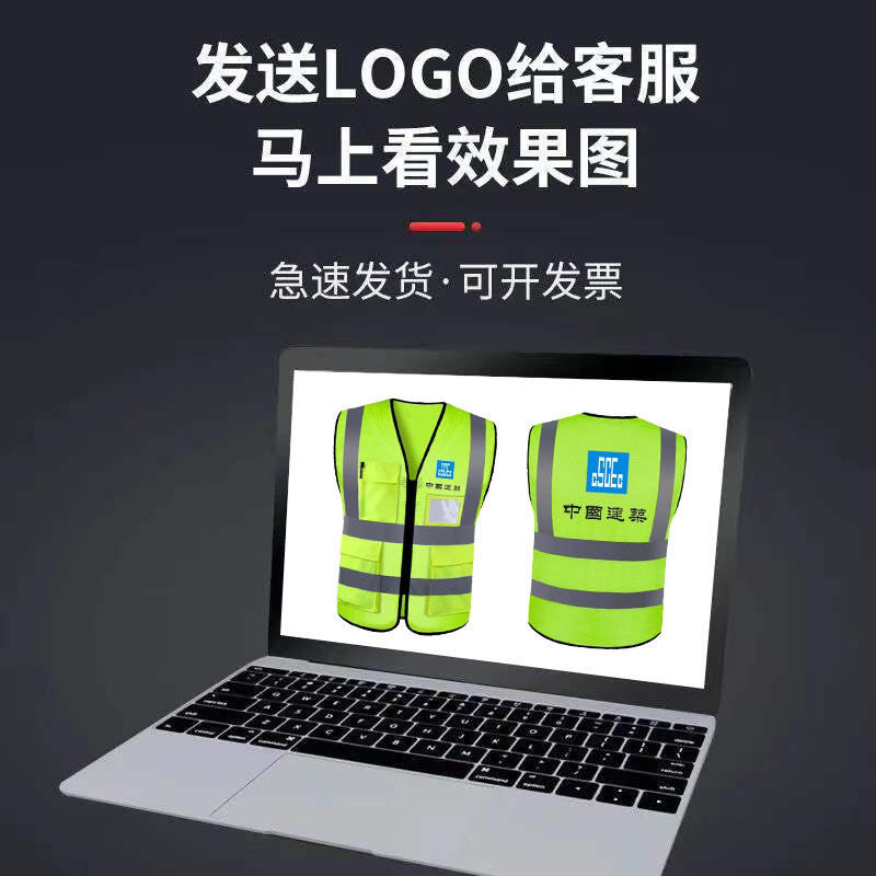反光背心马甲定制交通建筑施工地环卫劳务耐磨透气工作服印字logo,淘宝优惠券,粉丝福利购,淘宝优惠卷
