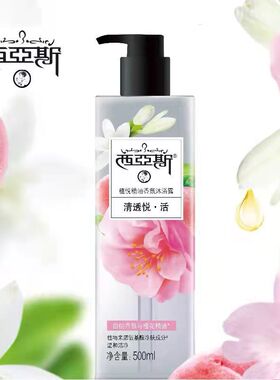 正品西亚斯蓝风铃香氛沐浴露乳香水型持久留香香体男女秋冬季滋润