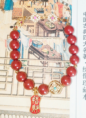 朱砂帝王砂纳福链条手串手链