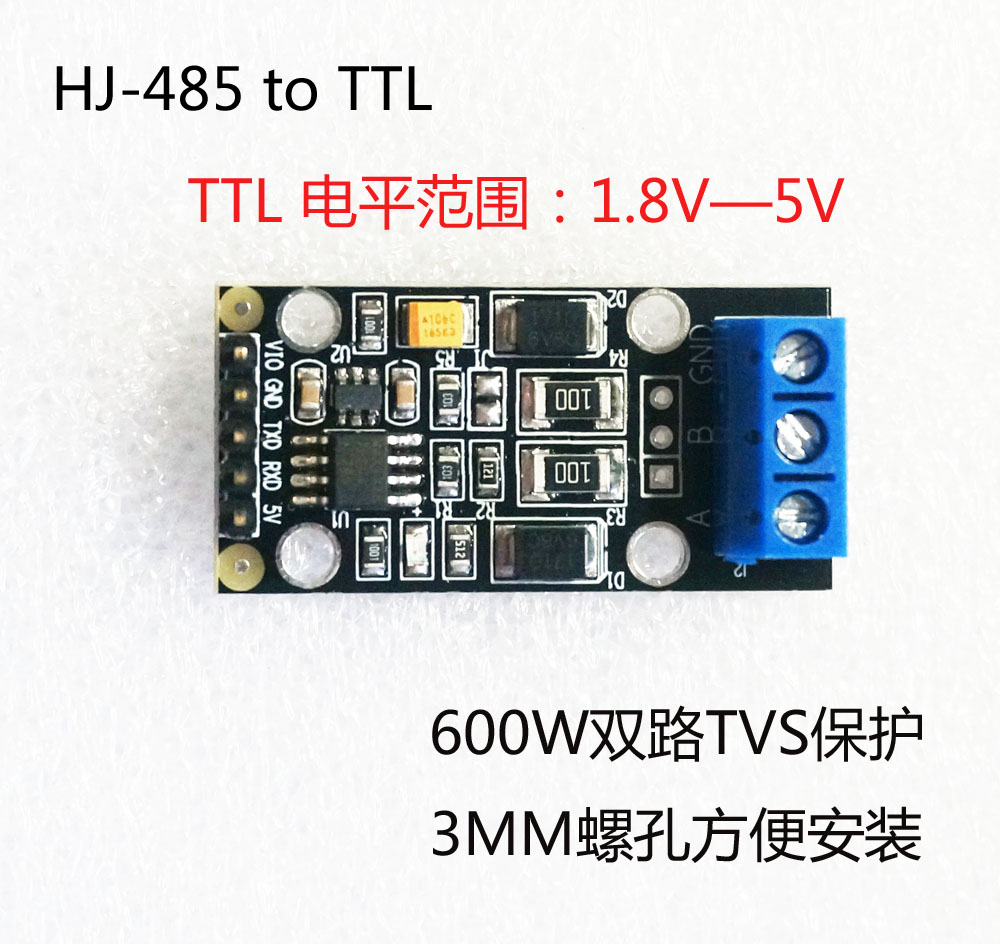 1.8V3.3V5V伏RS485转TTL模块电平互转板 自动流控485转换器工业级 - 图0