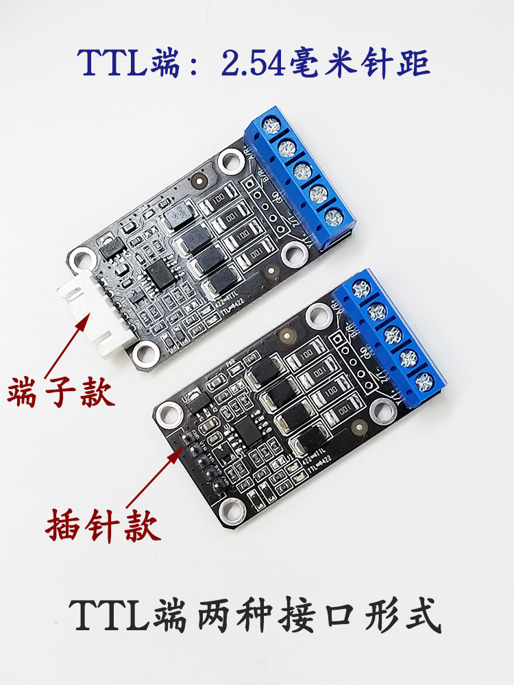 RS422转TTL模块 串口适配器全双工接口通讯转换器5V9V12V16V24V伏,淘宝优惠券,粉丝福利购,淘宝优惠卷