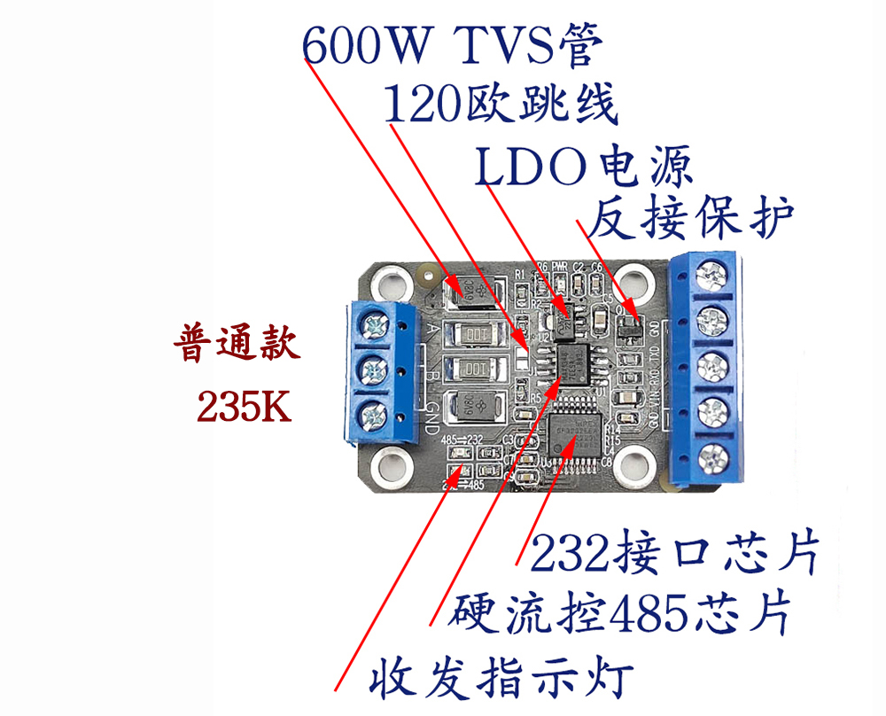 高速RS232转RS485转换器 互转模块工业级反接保护5V9V12V24V供电 - 图1