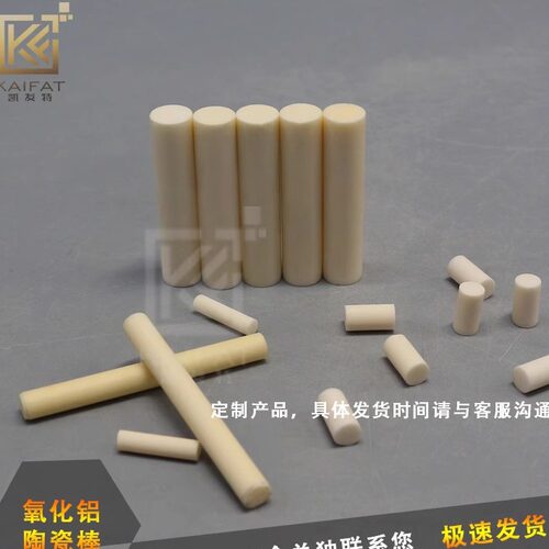 99精密机加实心定位防爆特种刚玉氧化铝探针导轨滑高压仪用测试棒 - 图3