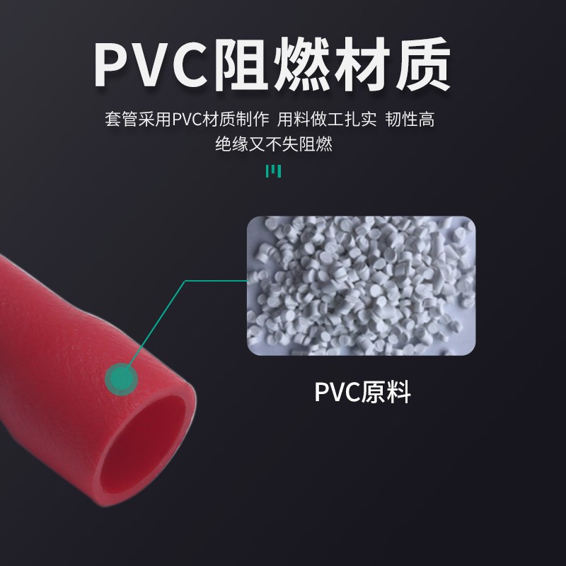 伊莱科SV型金具叉型预绝缘端子冷压接线端头快速电线连接器铜鼻子