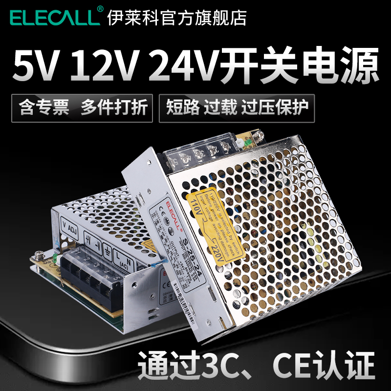 开关电源220v转24V40A直流5伏3监控12V变压器20转换器led户外防雨 - 图0