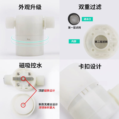 伊莱科塑料浮球阀水箱自动上水水满自停自来水补水水塔水位控制器 - 图1