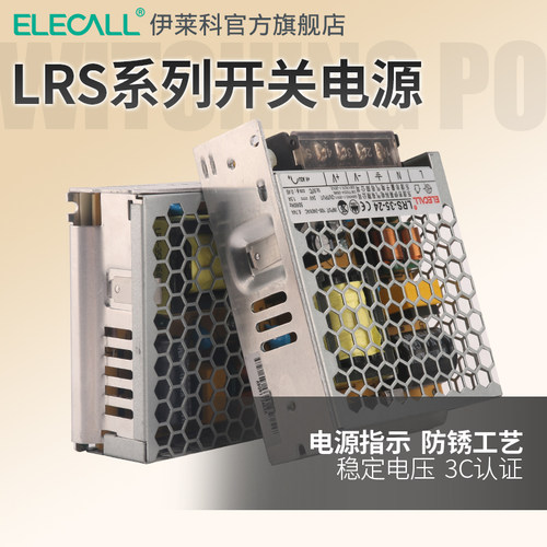 伊莱科led开关电源220v转24v可调lrs-350-24伏直流变压器240正品 - 图0