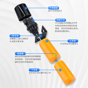 伊莱科70AB浮球开关水位控制器水塔全自动上水传感器抽水液位计