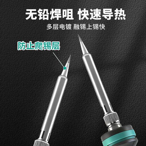 伊莱科调温电烙铁套装恒温可调焊接工具60W恒温烙铁电焊家用套装 - 图3
