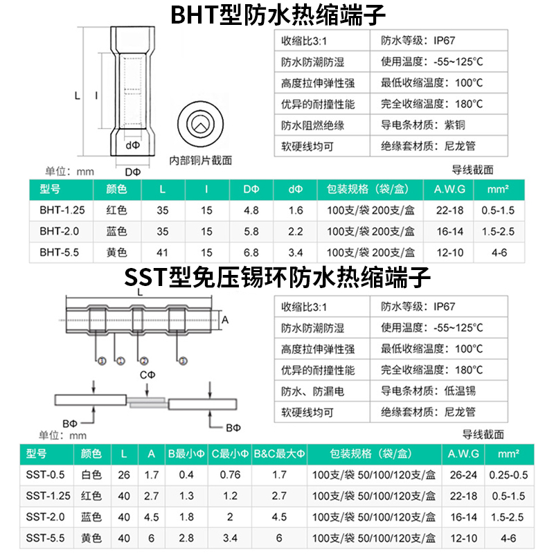 防水焊锡环铜鼻子接线器快接头端子电线连接器压线接线环热缩管