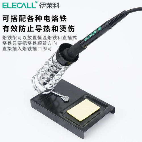 伊莱科全金属电烙铁架子焊接工具工作台架辅助焊锡架固定支架配件 - 图2