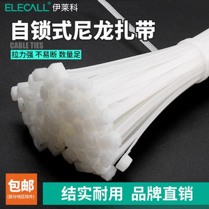 伊莱科尼龙扎带防盗扣扎带捆扎带塑料自锁式加厚固定带勒死狗扎带