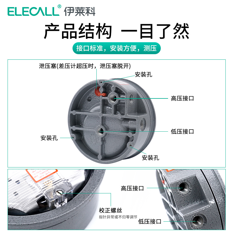 微压压力表差压表空气洁净室风压表负压表气压计微压差计EM2000 - 图3