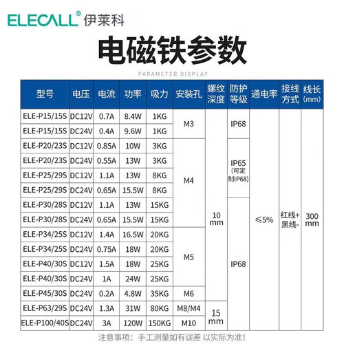 伊莱科通电消磁失电型电磁铁强力微型吸盘式24v12v直流电吸铁圆形 - 图2