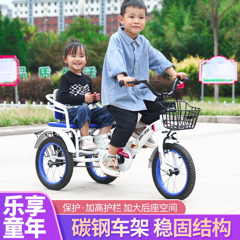 儿童三轮车脚踏车双人带人35-2-6岁大号小孩宝宝带后斗脚蹬车玩具-图1