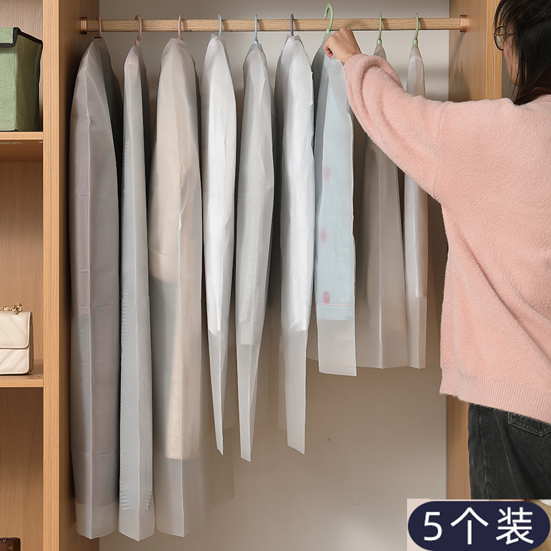 【5个装】防尘罩立体衣服套子家用挂衣服的袋子防尘袋保护6