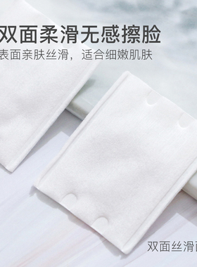 轻呵双面省水化妆棉卸妆棉湿敷