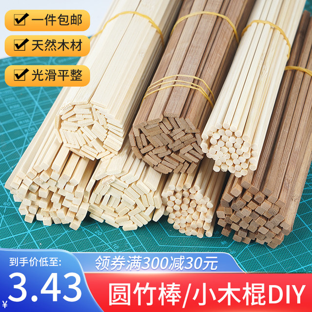 Three-dimensional composition materials, free shipping, fine bamboo sticks, wooden sticks, handmade