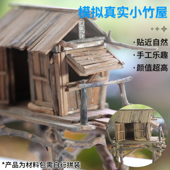 Small bamboo house making materials: wrapped bamboo sticks, bamboo skewers and wooden sticks